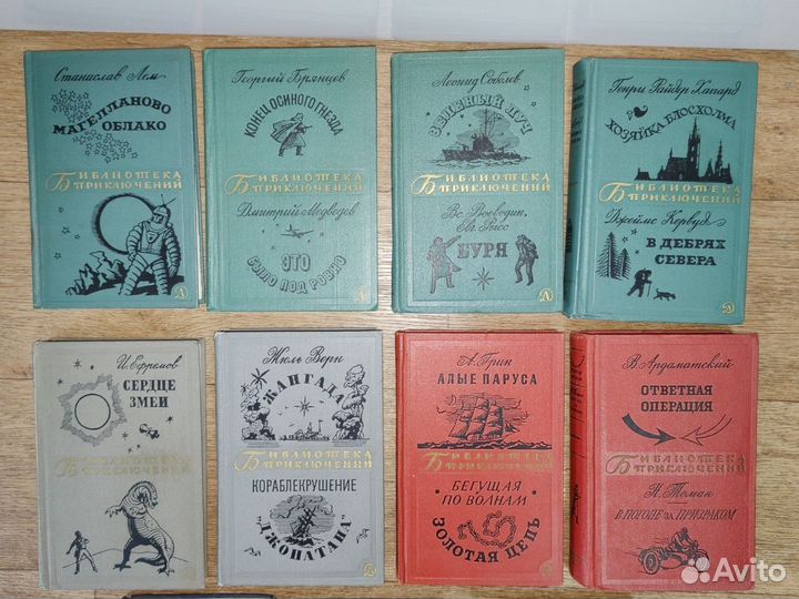 Библиотека приключений в 20 томах.1965-70г-11книг
