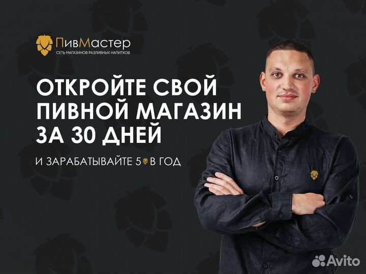 Франшиза ночного минимаркета