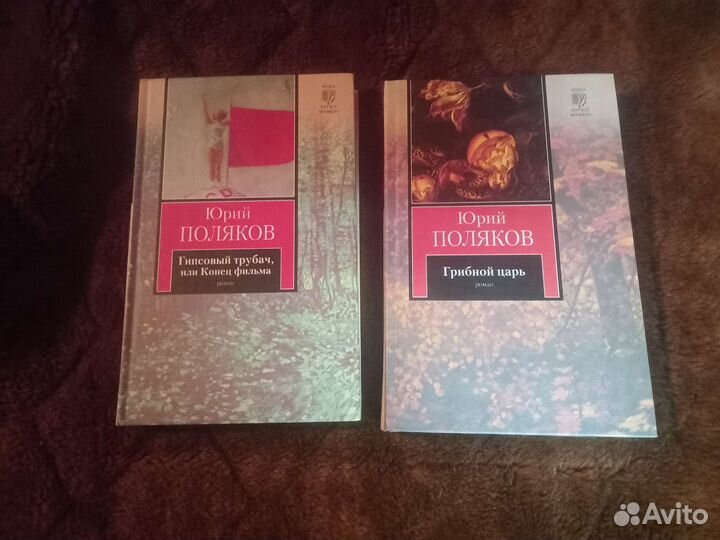 Книги Юрий Поляков