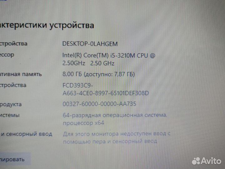 Lenovo 44 core i5-3210m 8GB/NV710m/HDD500GB