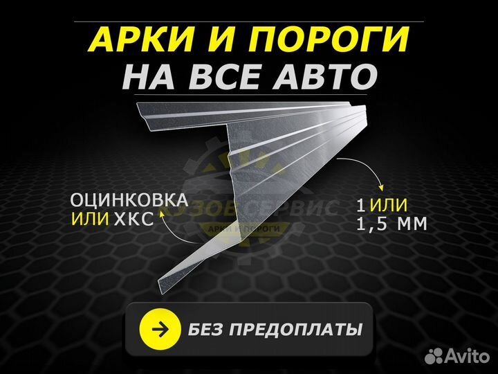 Пороги Kia Sorento 2 ремонтные кузовные