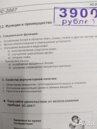 Массажёр электронный для точечного массажа