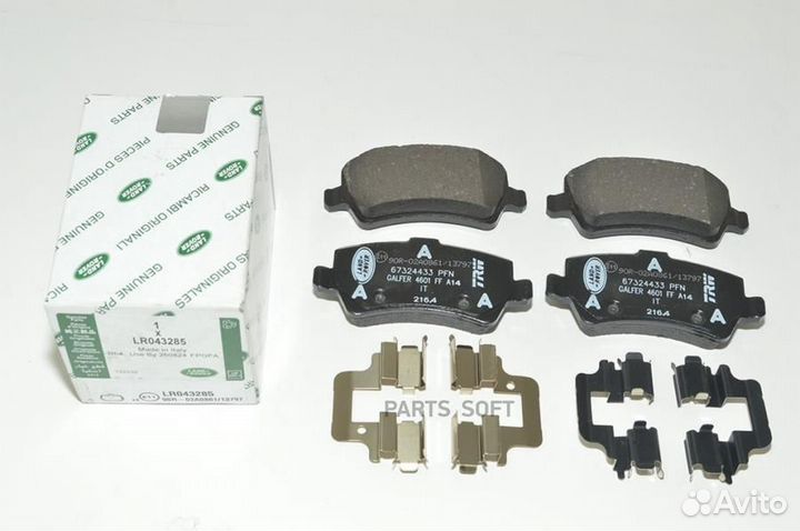 Land rover LR043285 Колодки зад.Ceramic ORG