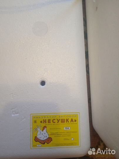 Инкубатор для яиц