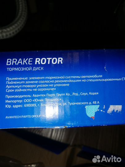 Тормозные диски skoda Superb 1