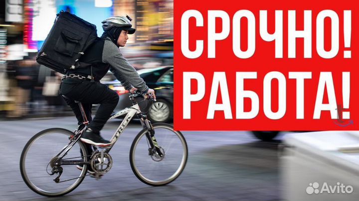 Работа/подработка для граждан снг рядом с домом