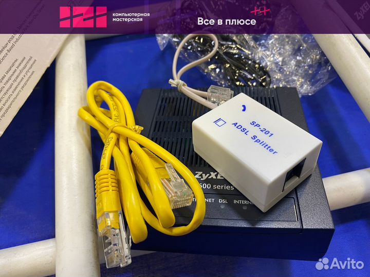 Маршрутизатор zyxel P660RT3 EE новый