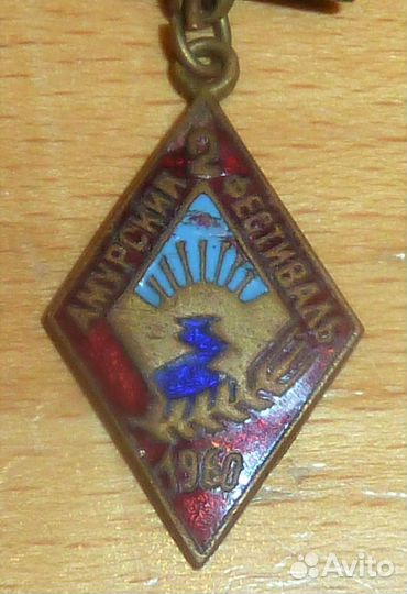 2 Амурский фестиваль 1960 Тяжелый эмаль