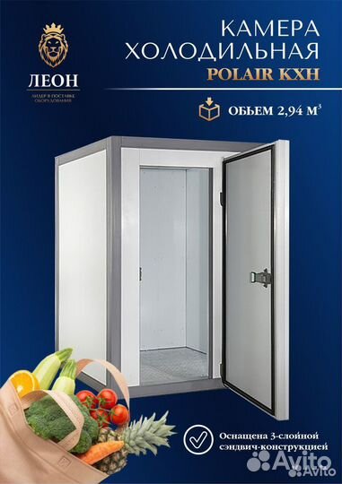 Камера холодильная Polair 2,94