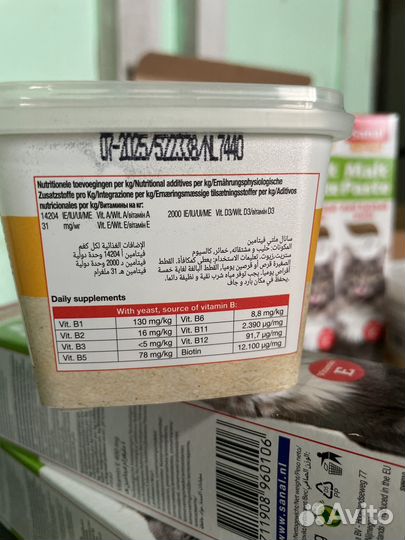 Sanal Multi Vitamin и Malt Paste для кошек