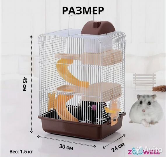 Клетка для грызунов