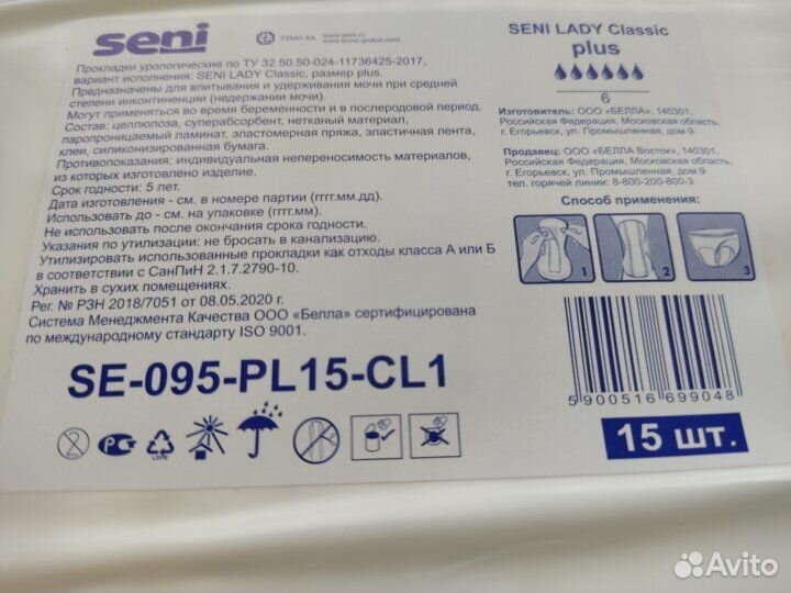 Seni Прокладки урологические 6 капель сени