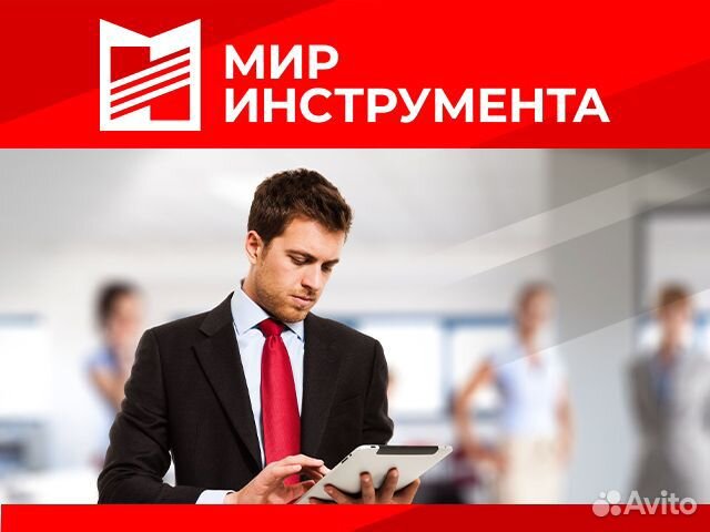 Торговый представитель