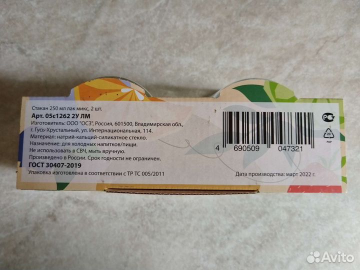 Стаканы новые