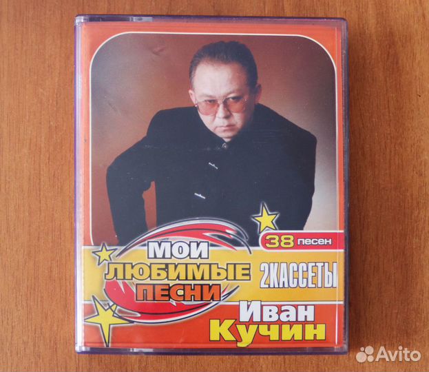 Иван Кучин (аудиокассеты)