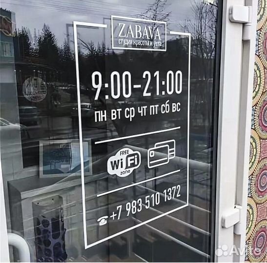 Изготовление наклеек, стикеры, на авто, на стекло