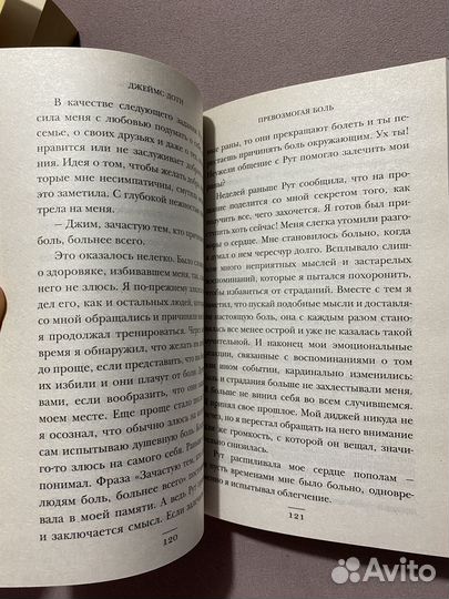 «Компас сердца» Джеймс Доти