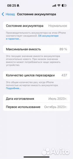 iPhone 15 Pro, 256 ГБ