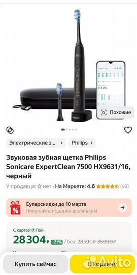 Электрическая зубная щетка Philips HX9631