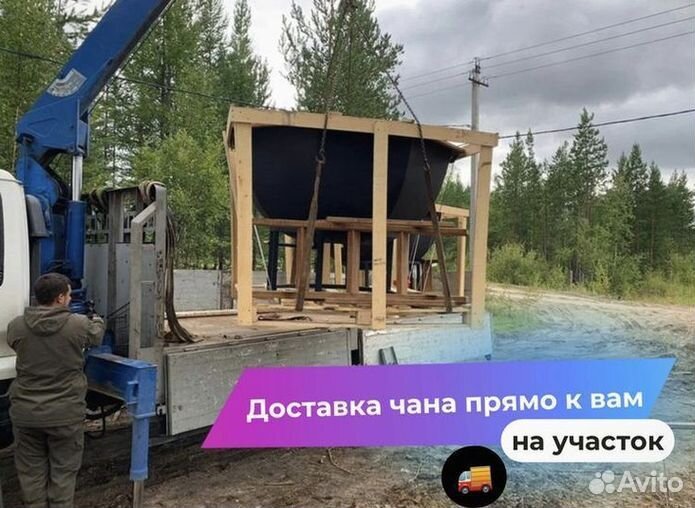 Банный чан на 4 человека с доставкой до участка