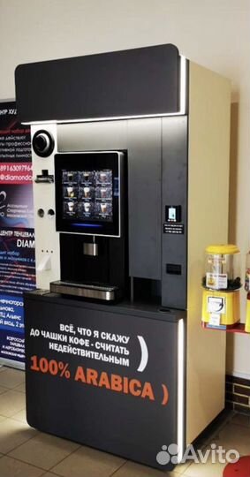 Кофейня самообслуживания