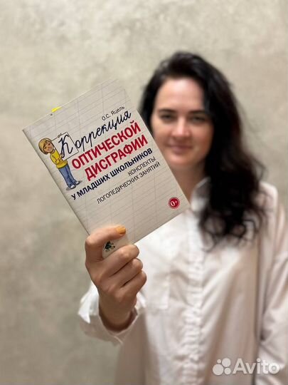 Симферополь Логопед-дефектолог