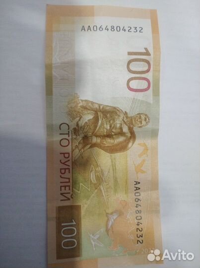 Купюра юбилейная