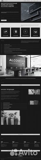 Разработка сайтов