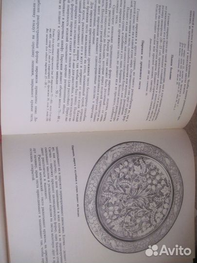 Русская кулинария