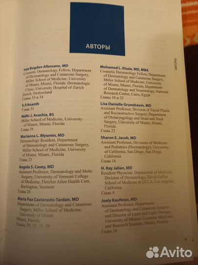 Книга косметология