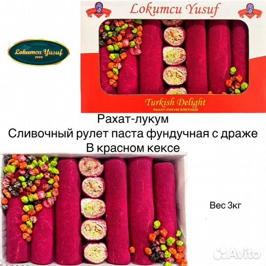 Восточные сладости рахат-лукум