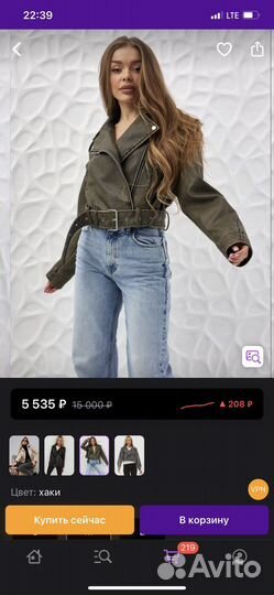 Кожаная куртка