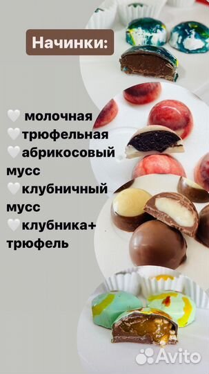 Шоколадные конфеты ручной работы