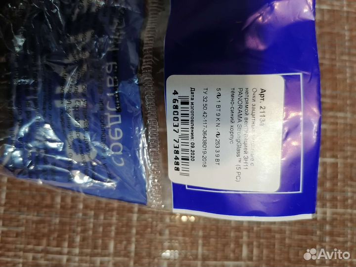 Мужская шапка