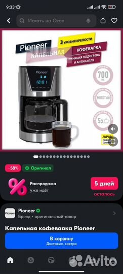 Кофеварка новая