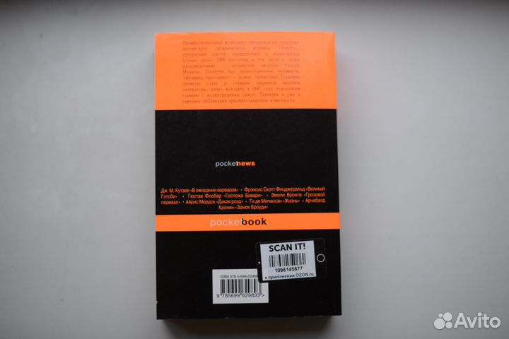 Ярмарка тщеславия Теккерей