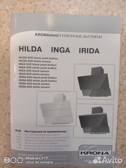 Вытяжка Krona Hilda sensor 600 мощная малошумная