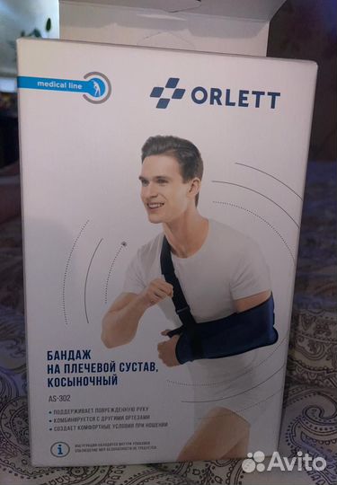 Бандаж для плечевого сустава косыночный Orlett