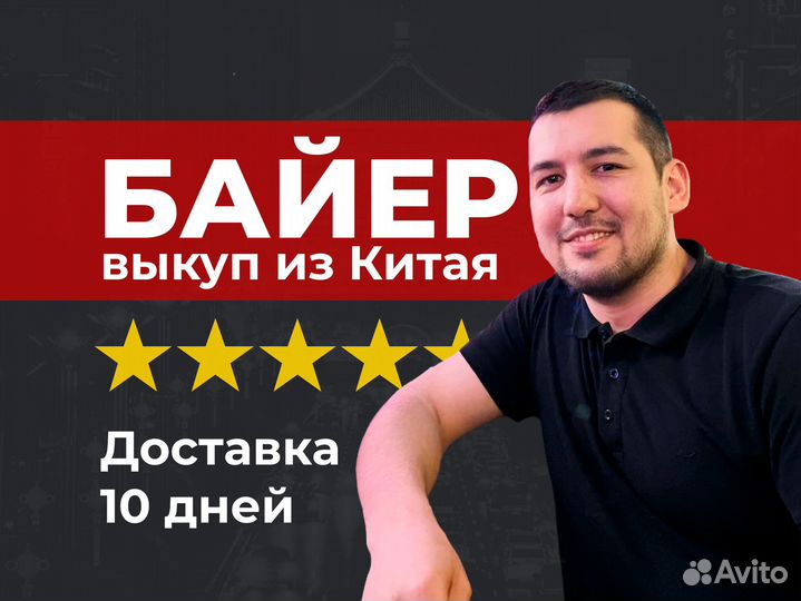 Карго доставка из Китая. Бийер - посредник