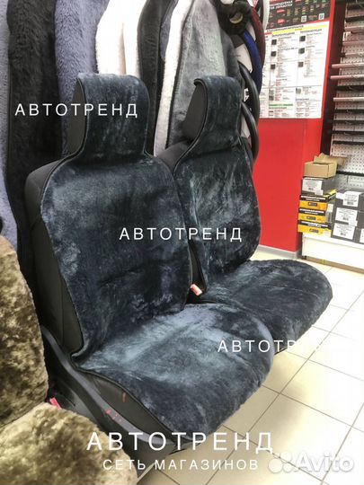 Накидки на сиденья из овчины