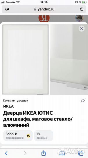 Дверцы для шкафа IKEA