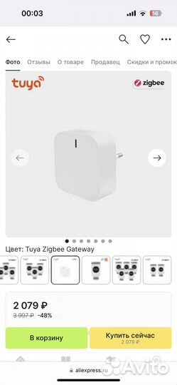 Смарт хаб zigbee