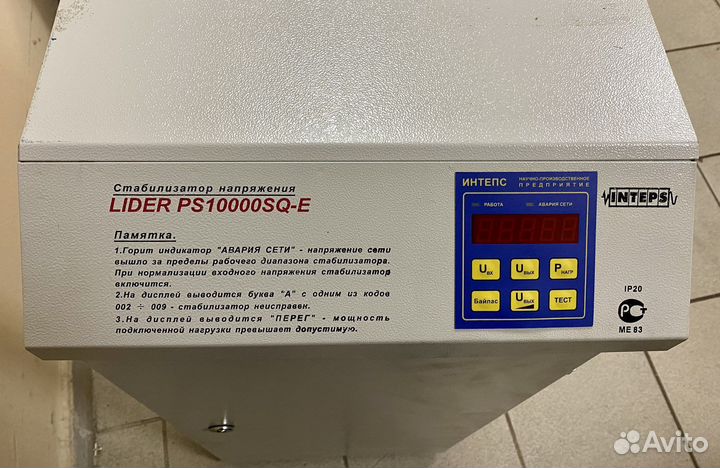 Стабилизатор напряжения Lider PS 10000SQ-Eу