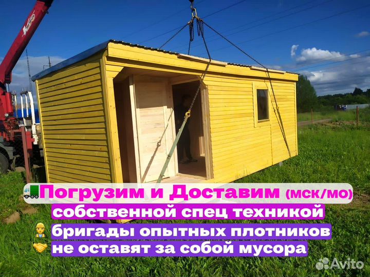 Бытовка деревянная