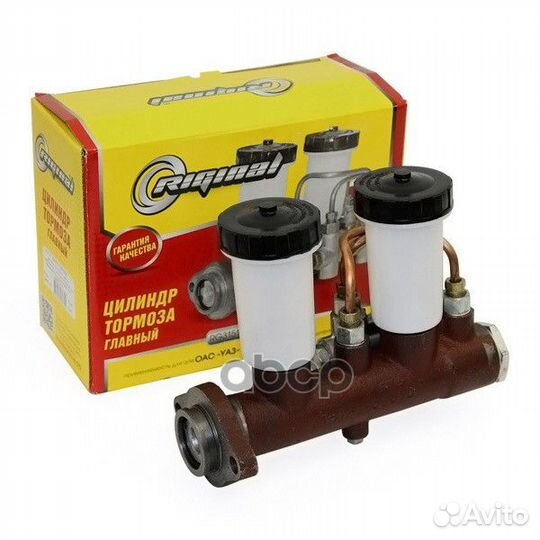 Цилиндр тормозной главный для а/м УАЗ-469,452,3