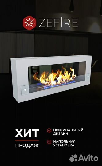 Биокамин напольный