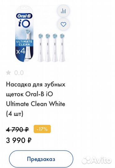 Насадки Oral B для электрощетки новые