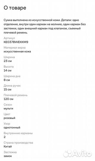 Сумка женская