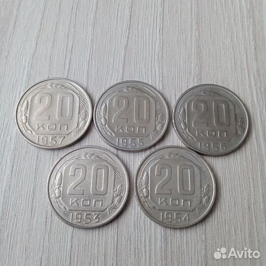 Монеты 20 копеек