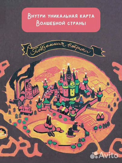 Семь подземных королей Волков Александр Мелентьеви